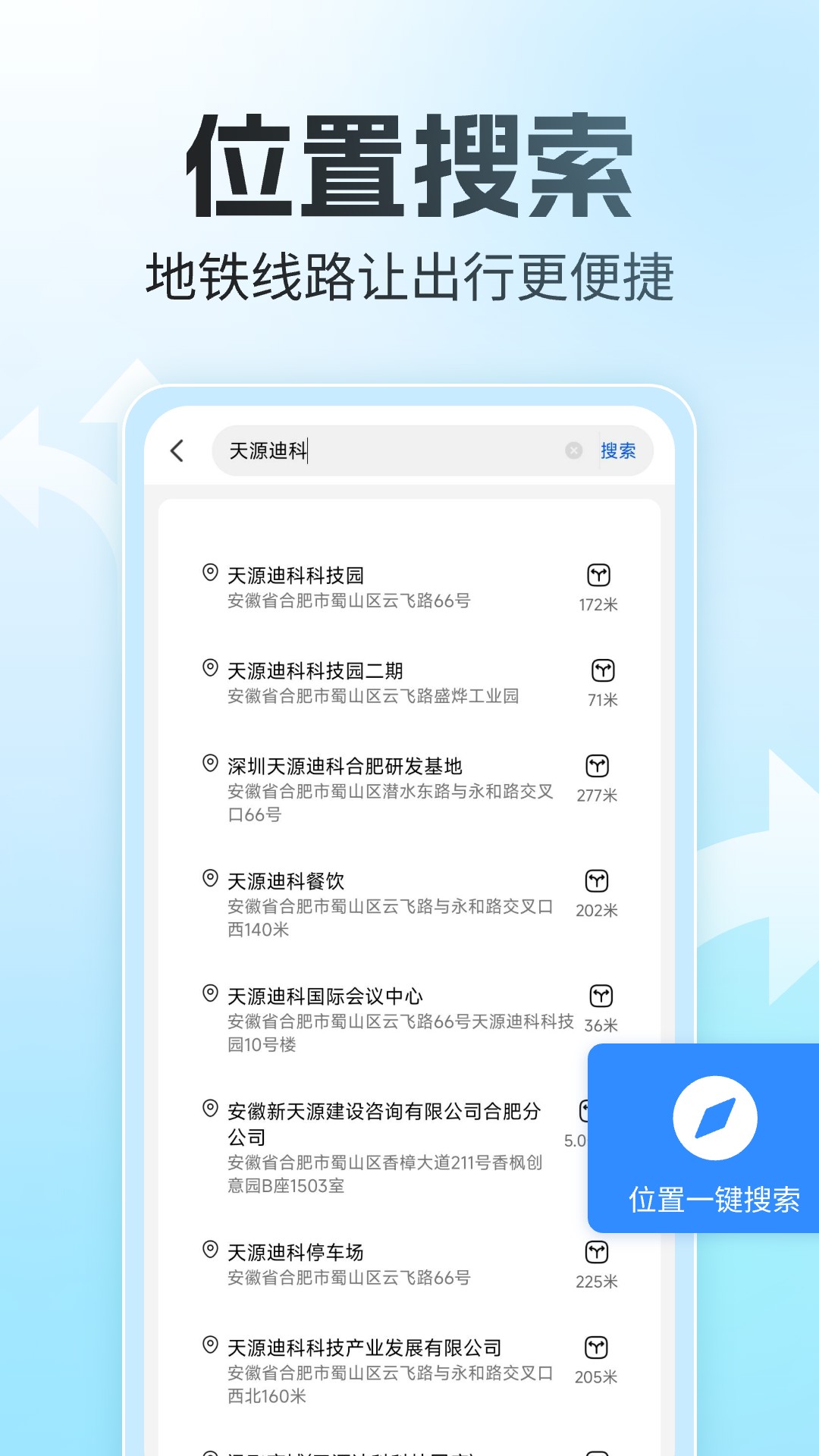语音全景导航