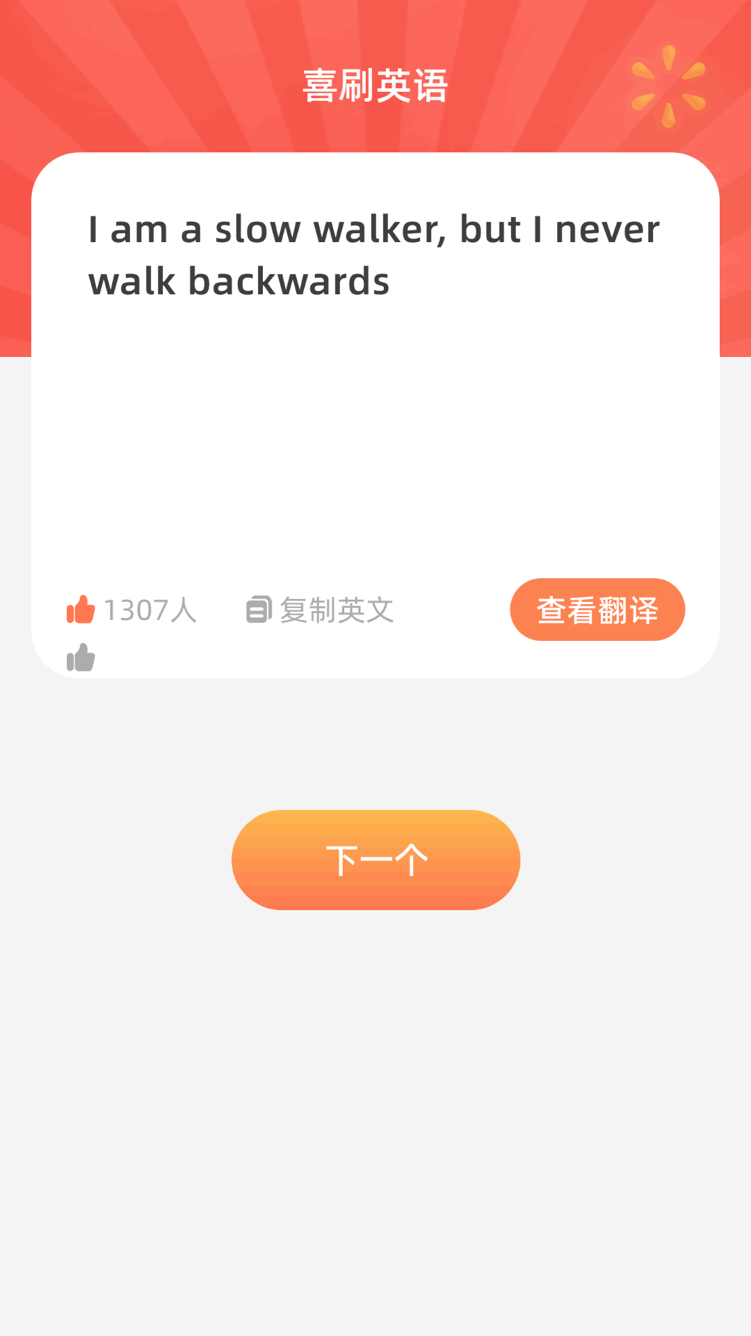 优享喜刷电脑版截图