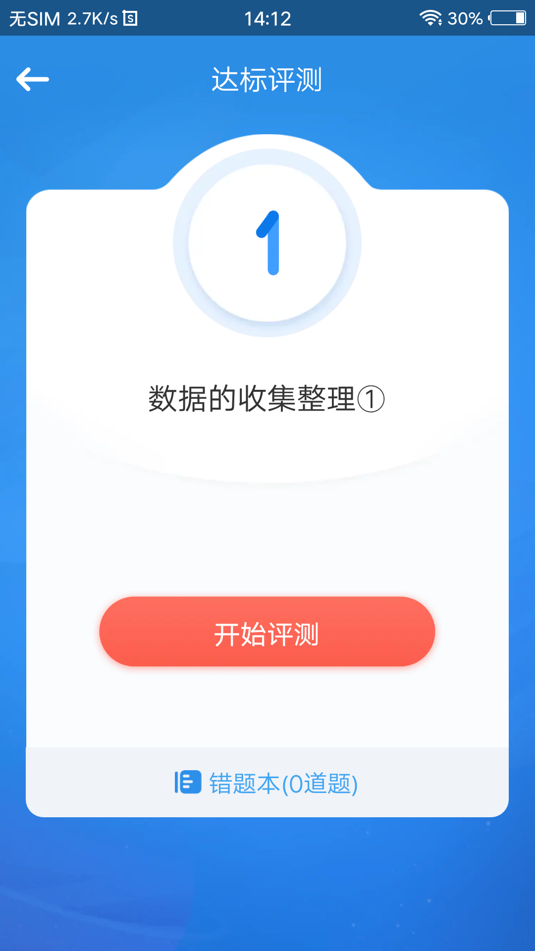 狸米新启航电脑版截图