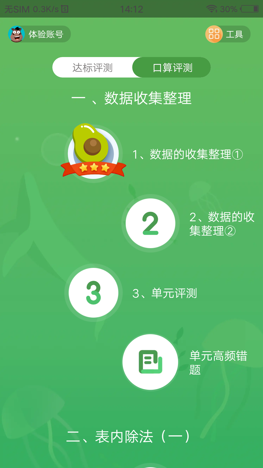 狸米新启航电脑版截图