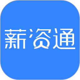掌上薪资管家