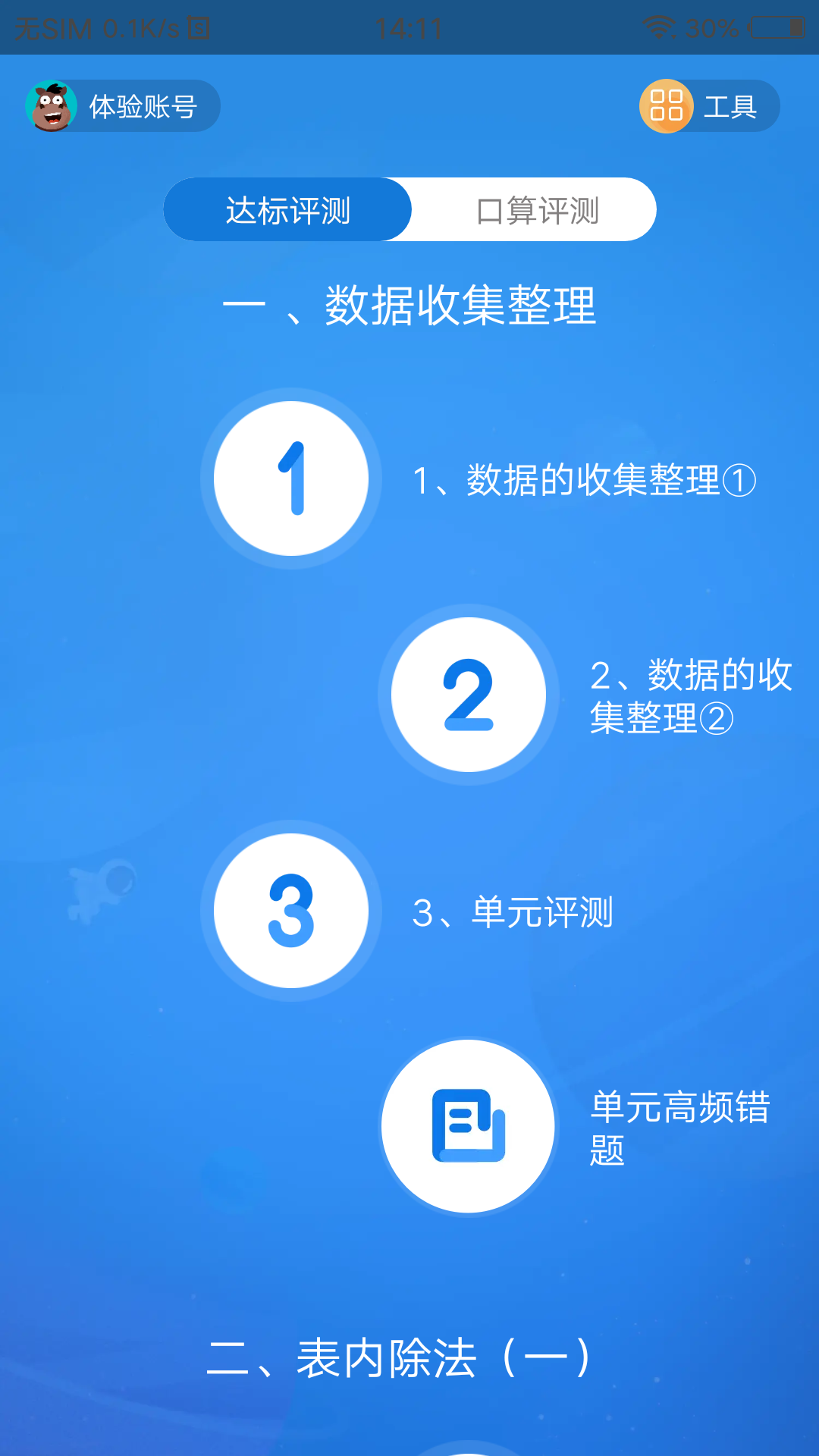 狸米新启航电脑版截图