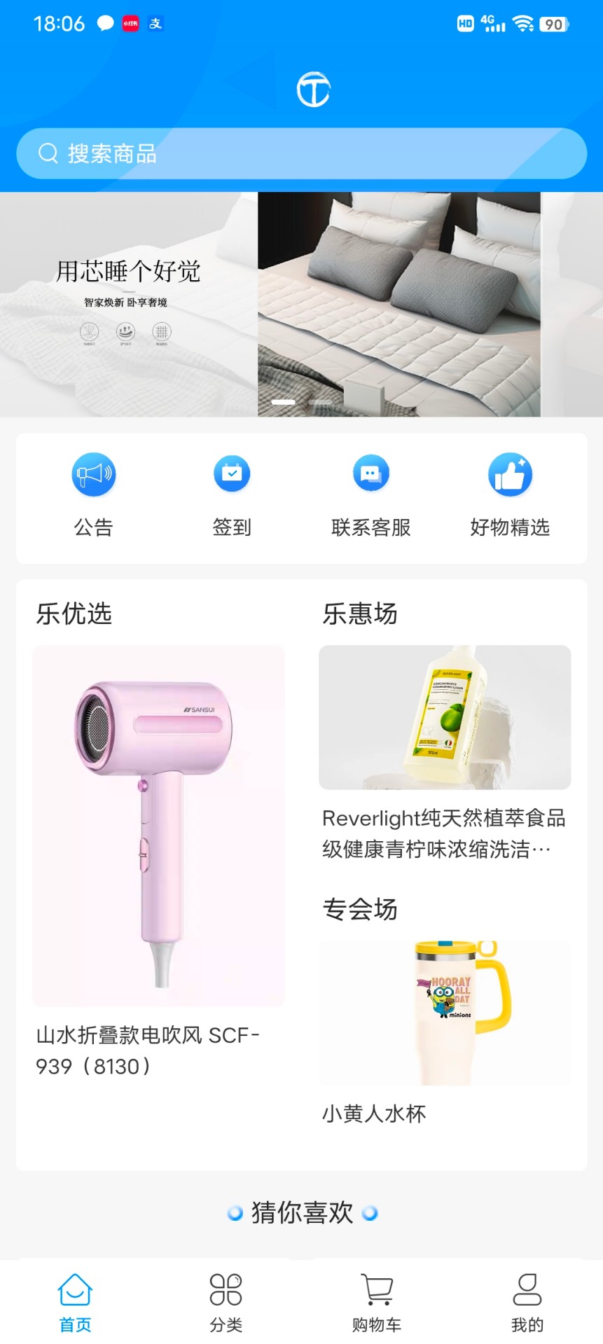 淘优选