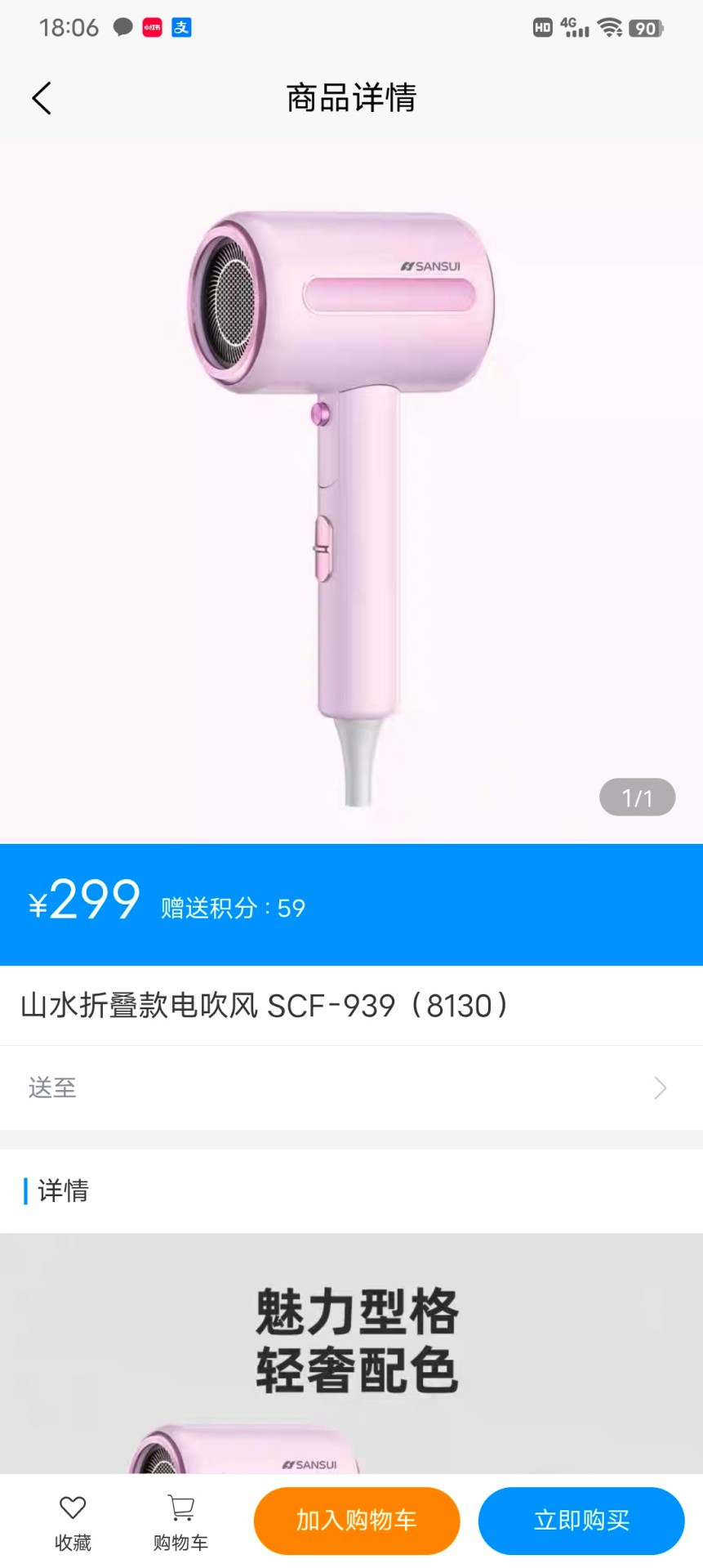 淘优选