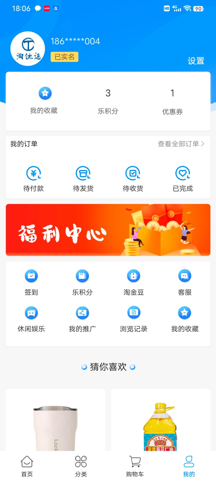 淘优选