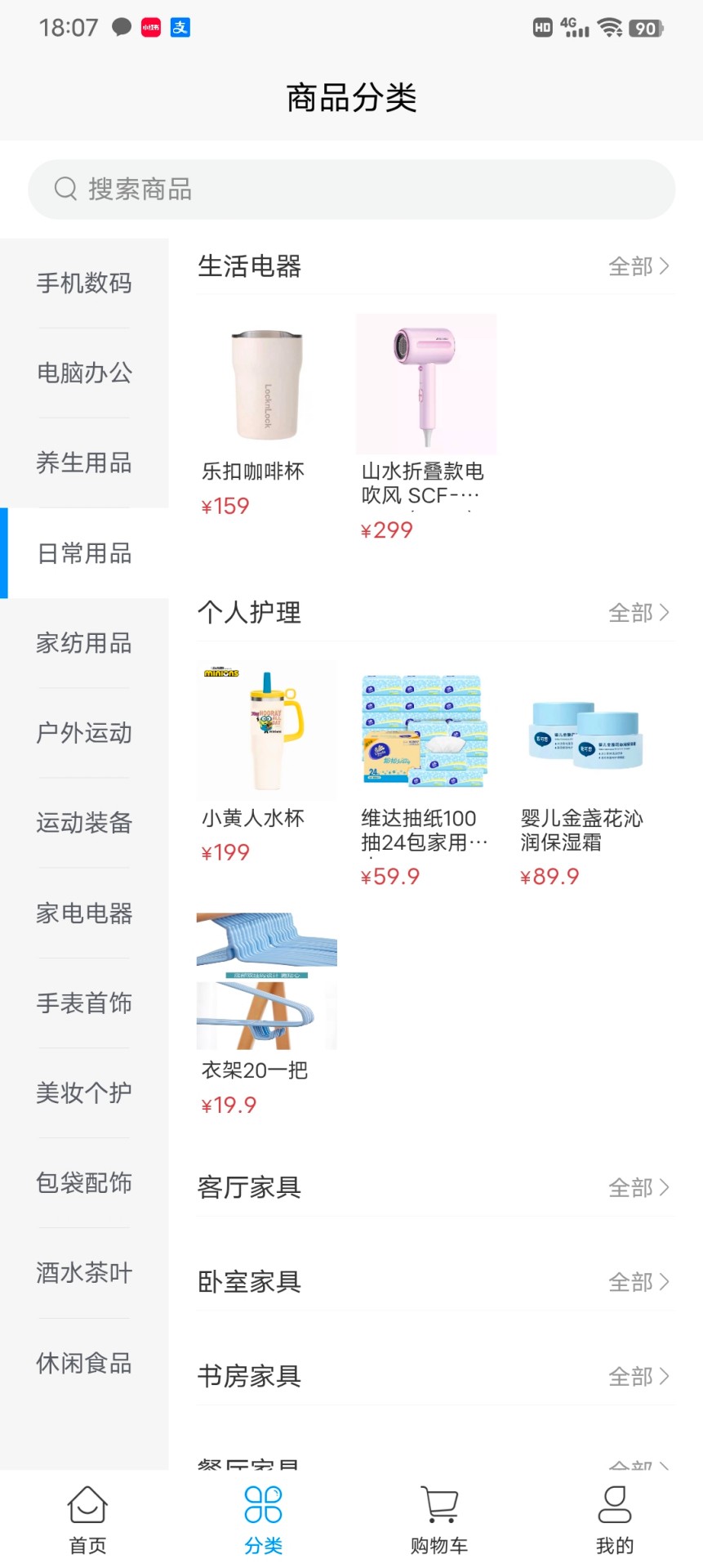 淘优选