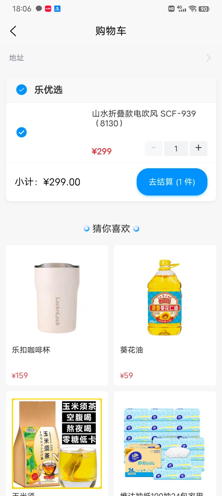 淘优选