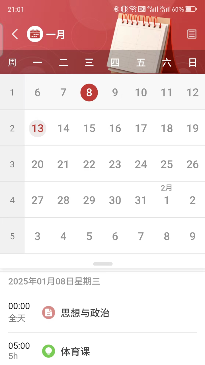 掌上新大电脑版截图