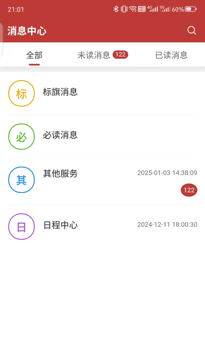 掌上新大电脑版截图