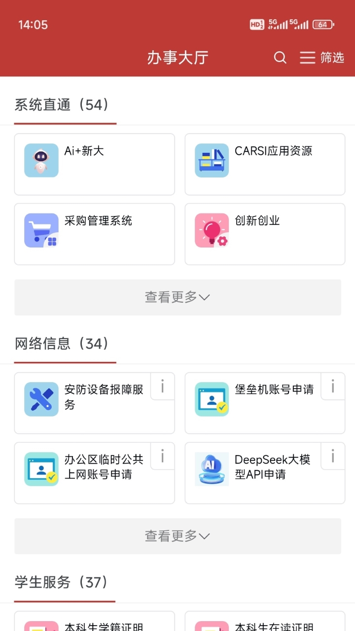 掌上新大