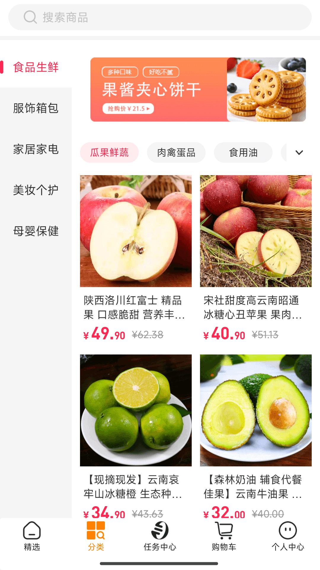 淘小麦电脑版截图