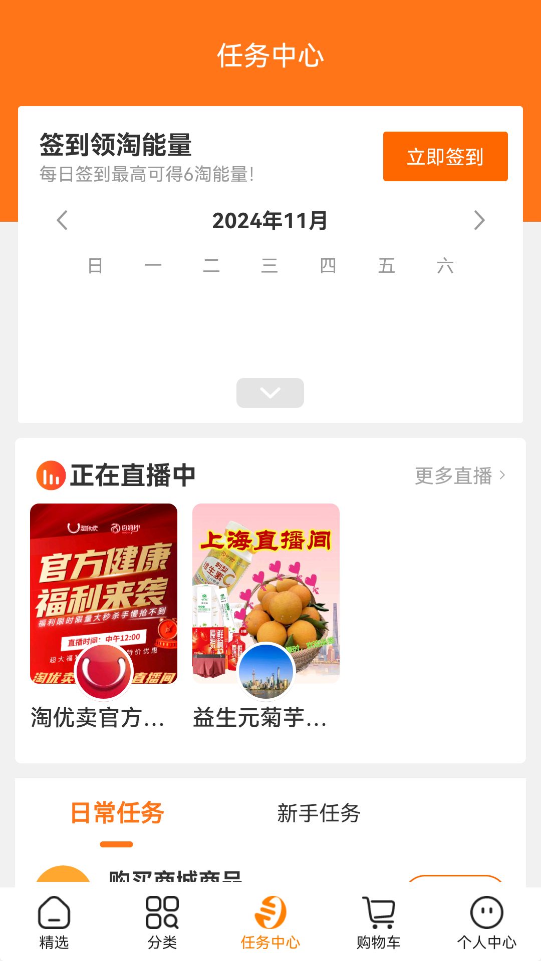 淘小麦电脑版截图