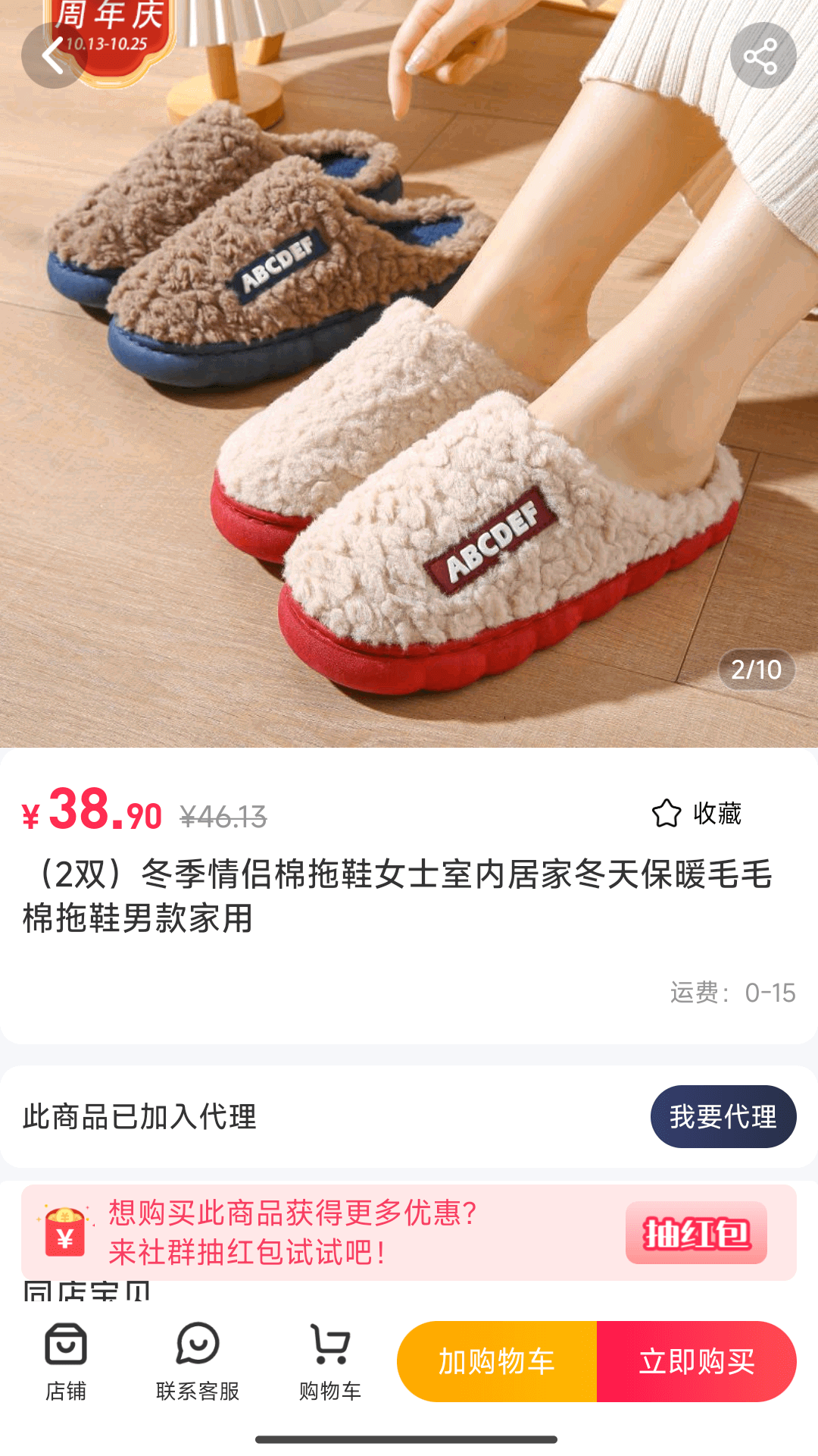 淘小麦电脑版截图