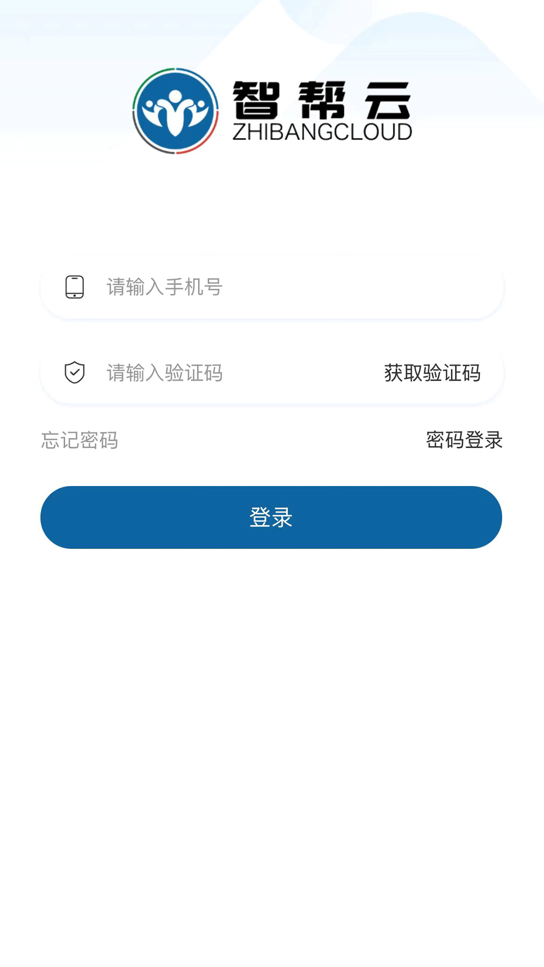 冷链品牌仓商家端电脑版截图