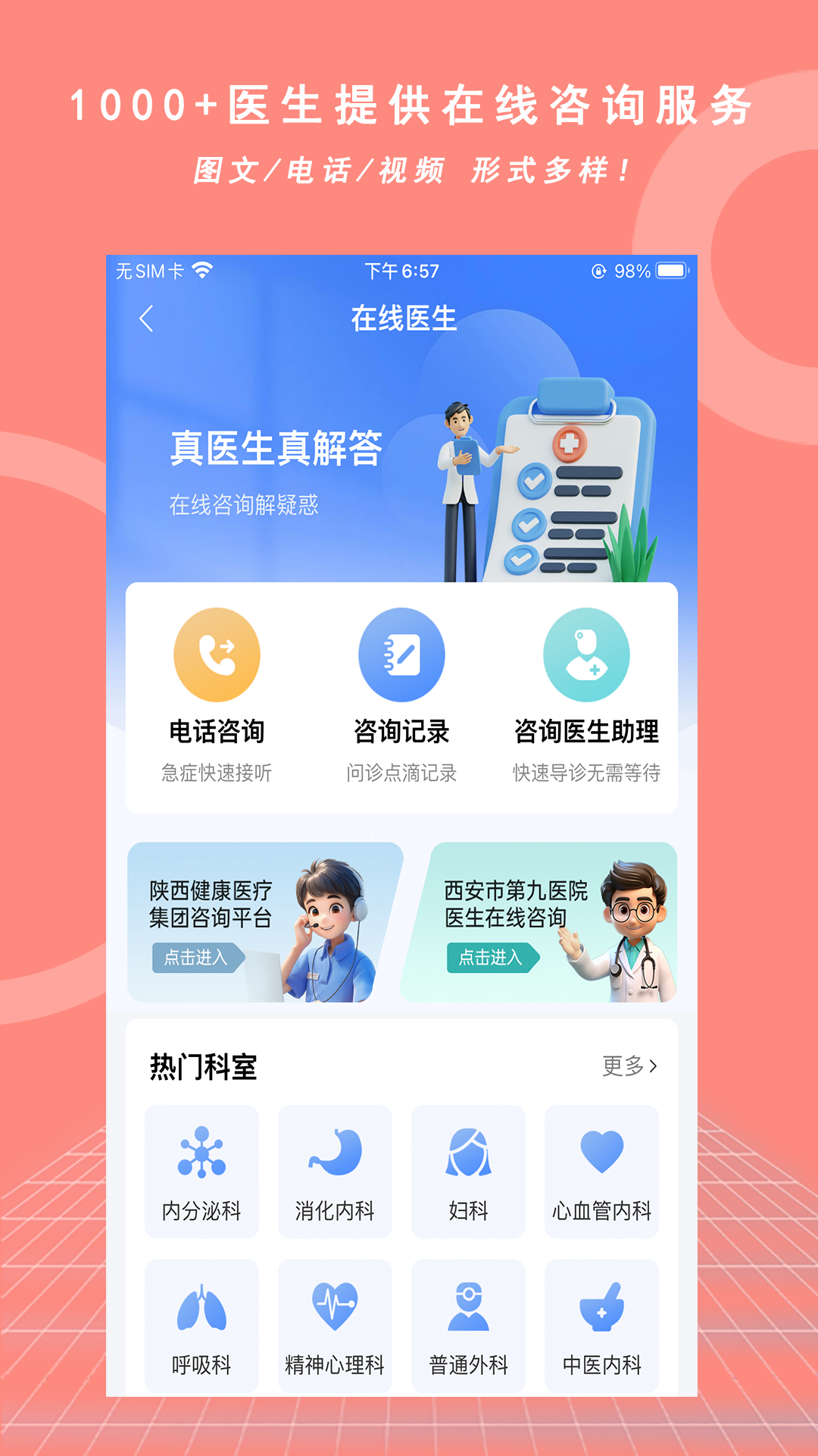 优享健康
