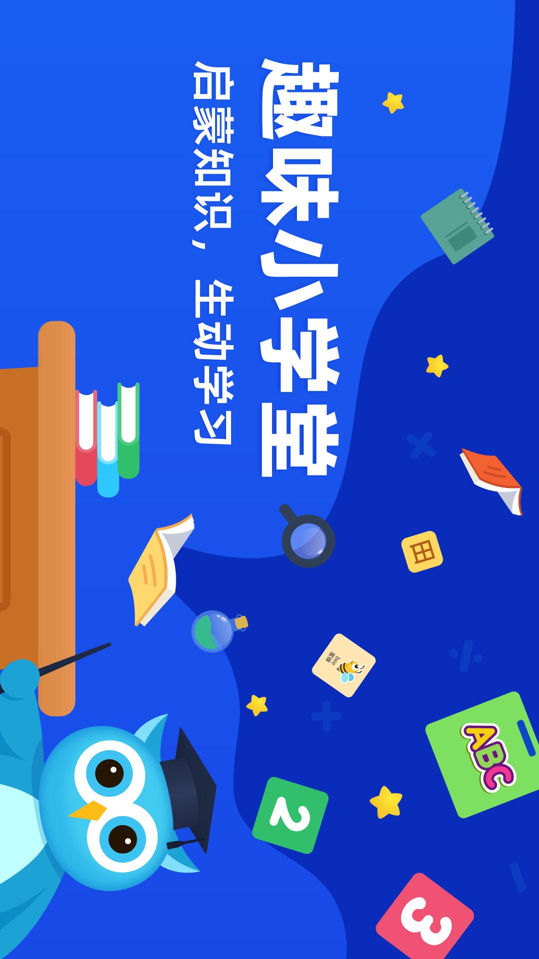 趣味学堂