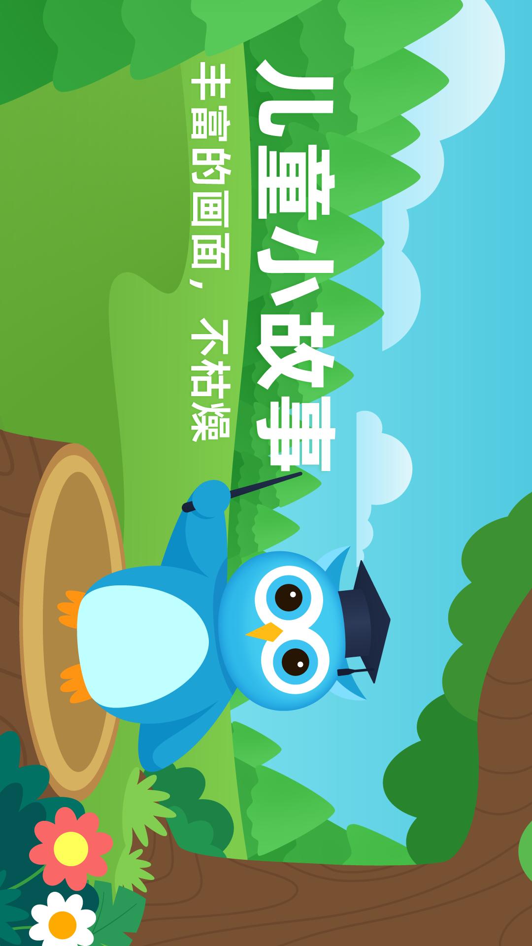 趣味学堂