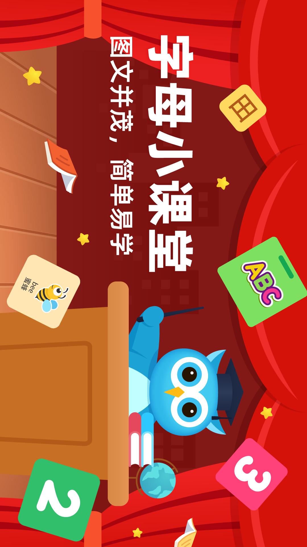 趣味学堂