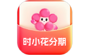 时小花分期电脑版段首LOGO