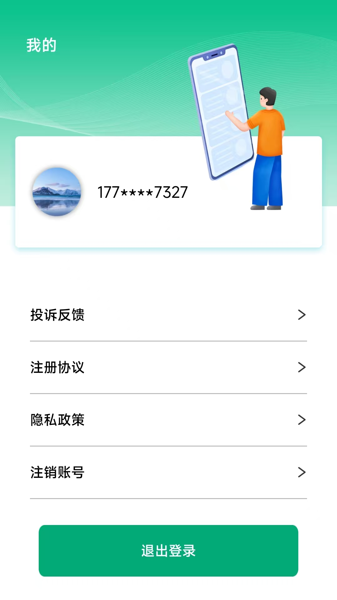 时小花分期电脑版截图