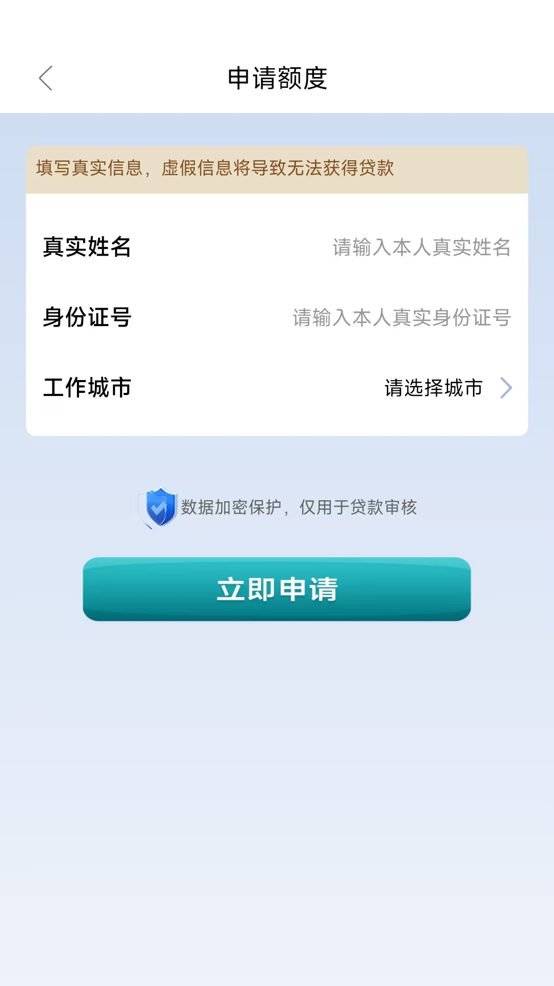 时小花分期电脑版截图