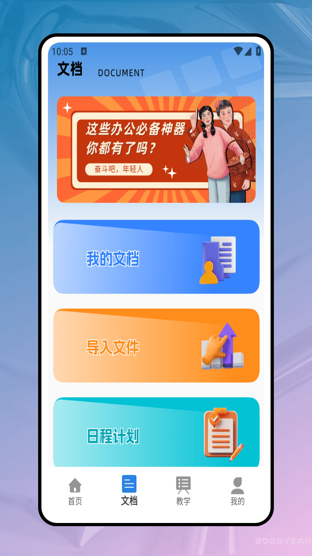 掌上小表单电脑版截图