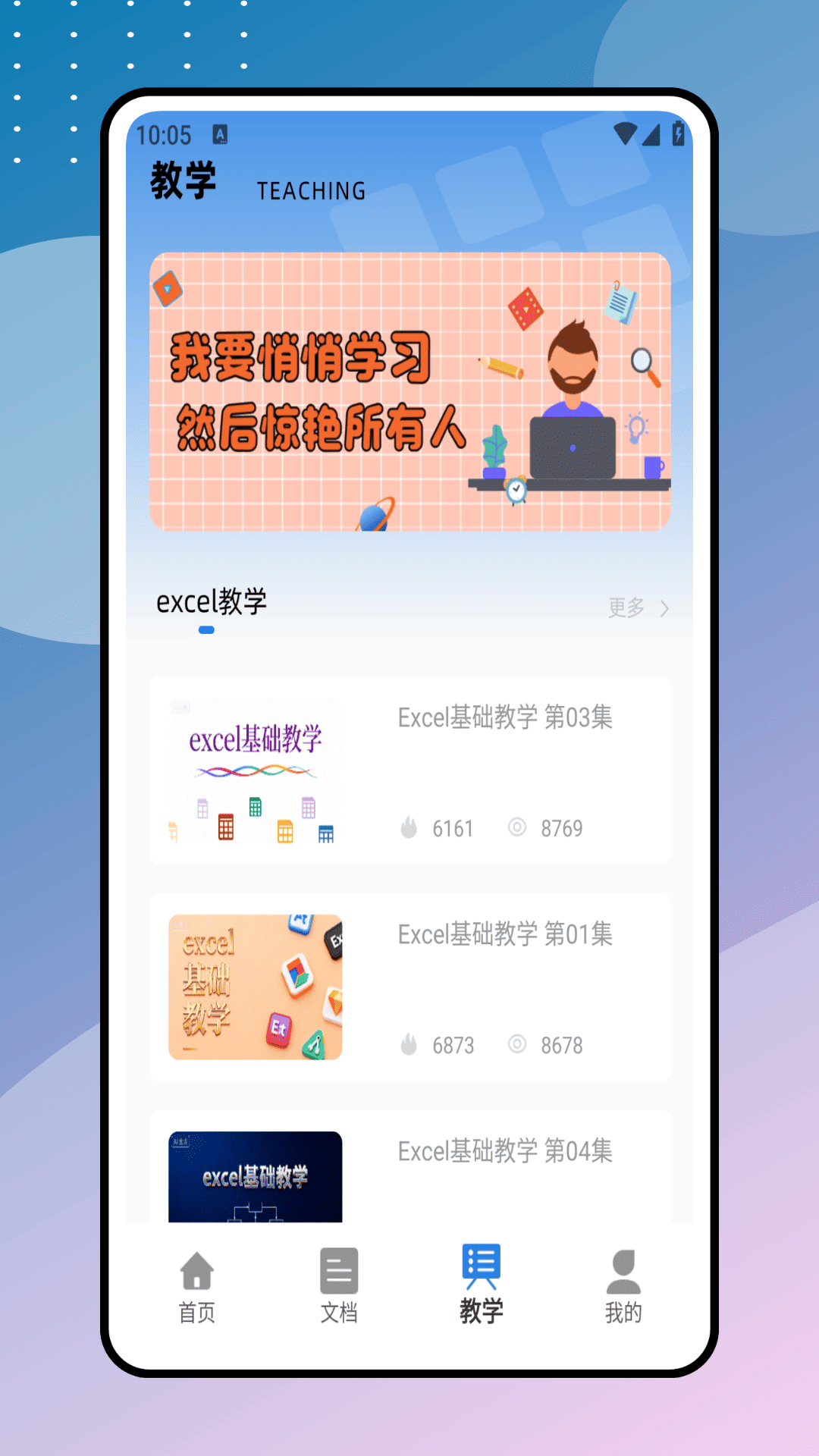 掌上小表单电脑版截图