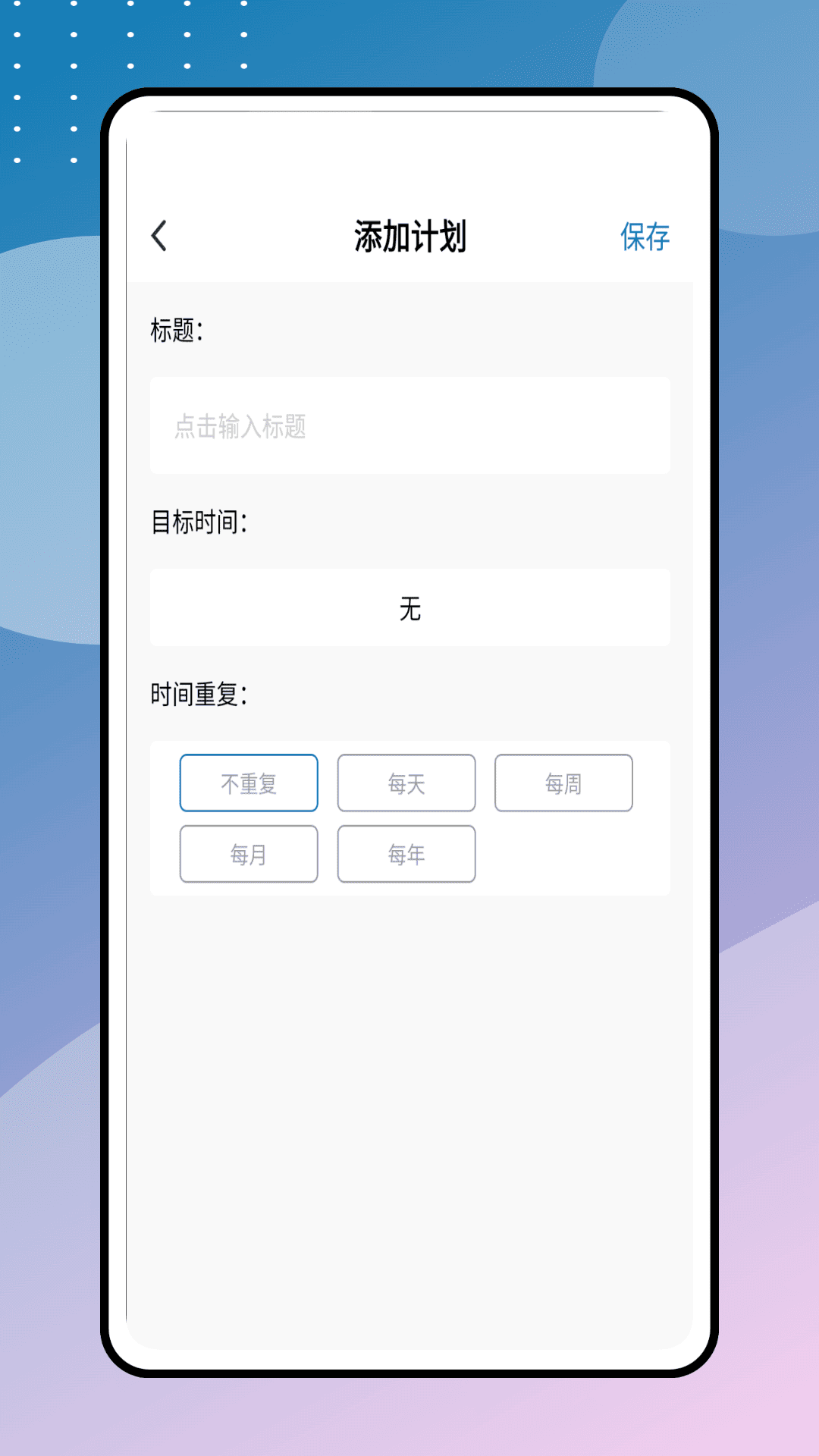 掌上小表单电脑版截图