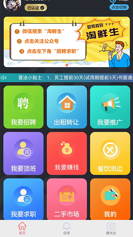 淘鲜生