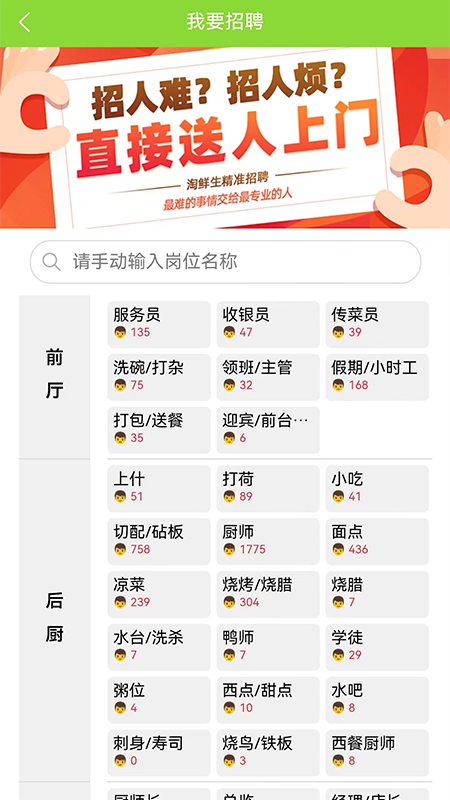 淘鲜生