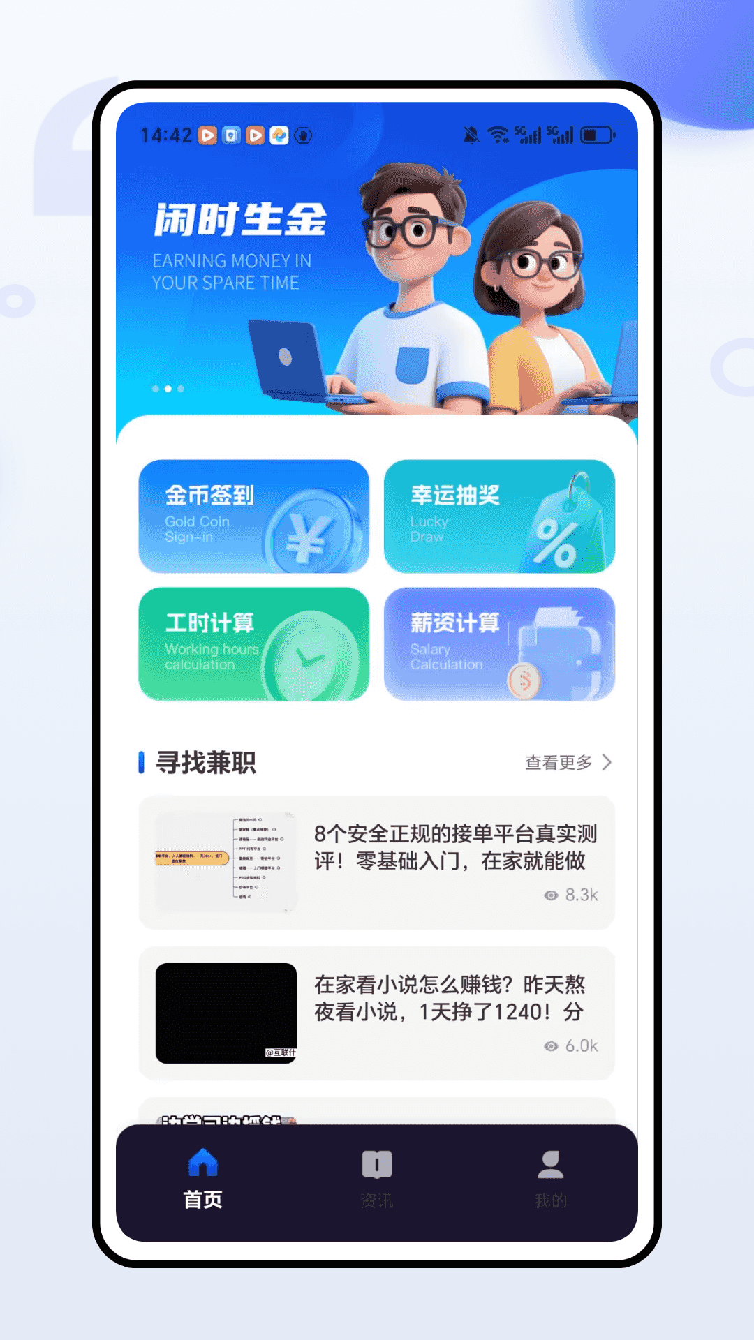趣味悬赏