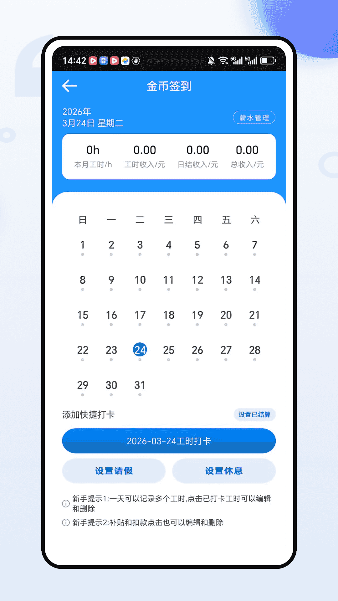 趣味悬赏