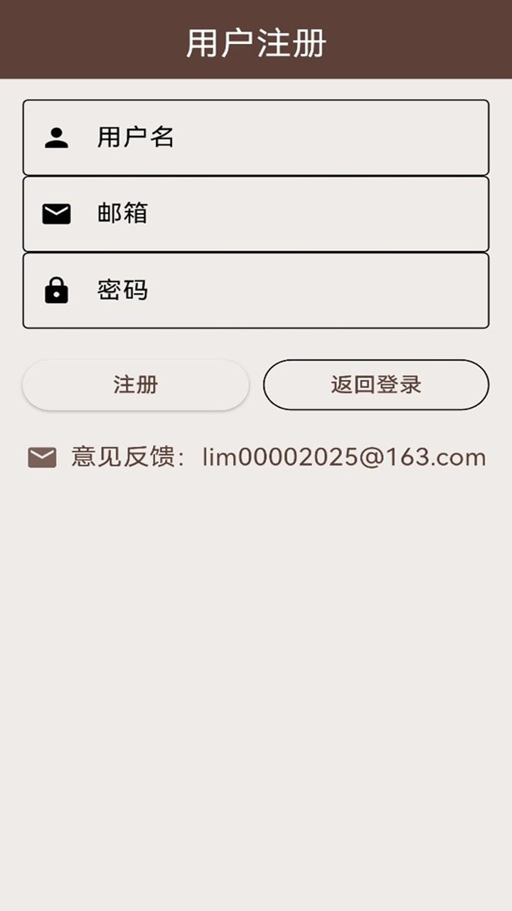 时习中医跟诊助手