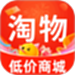 淘物低价商城
