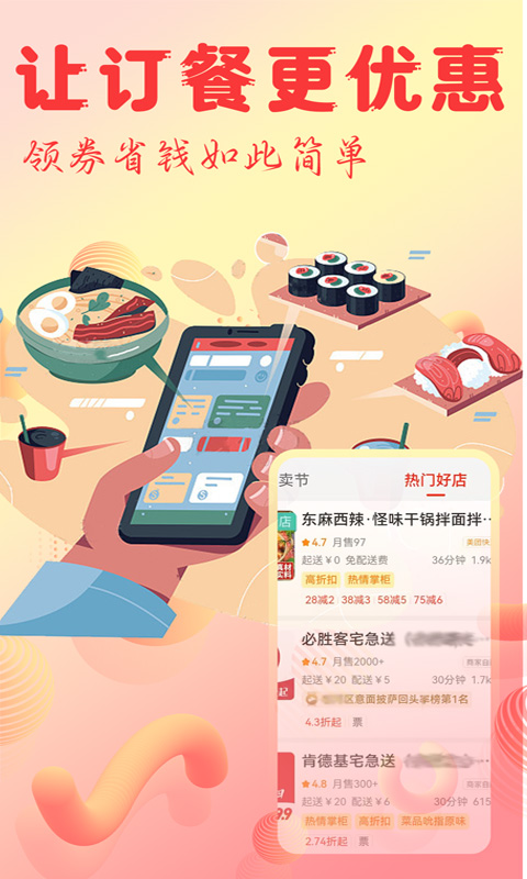 淘物低价商城电脑版截图