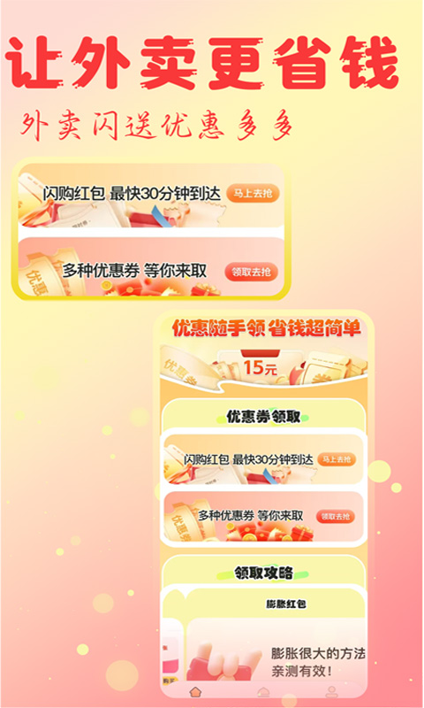 淘物低价商城电脑版截图