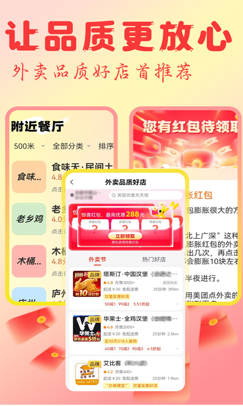 淘物低价商城电脑版截图