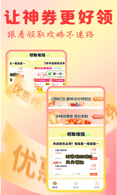 淘物低价商城电脑版截图