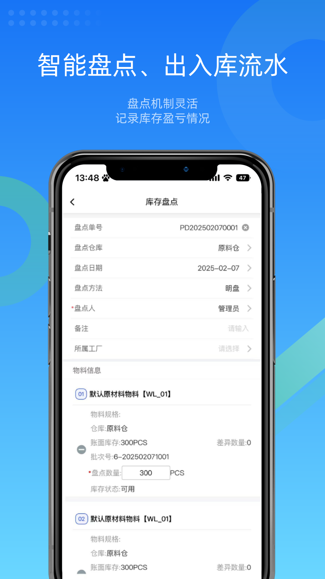 镭电云WMS仓库管理电脑版截图