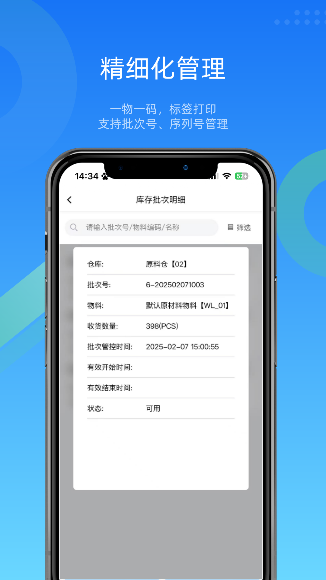 镭电云WMS仓库管理电脑版截图