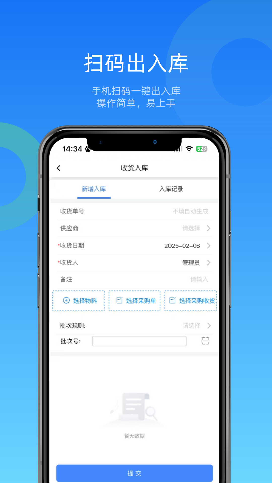 镭电云WMS仓库管理