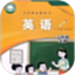 闽教英语点读