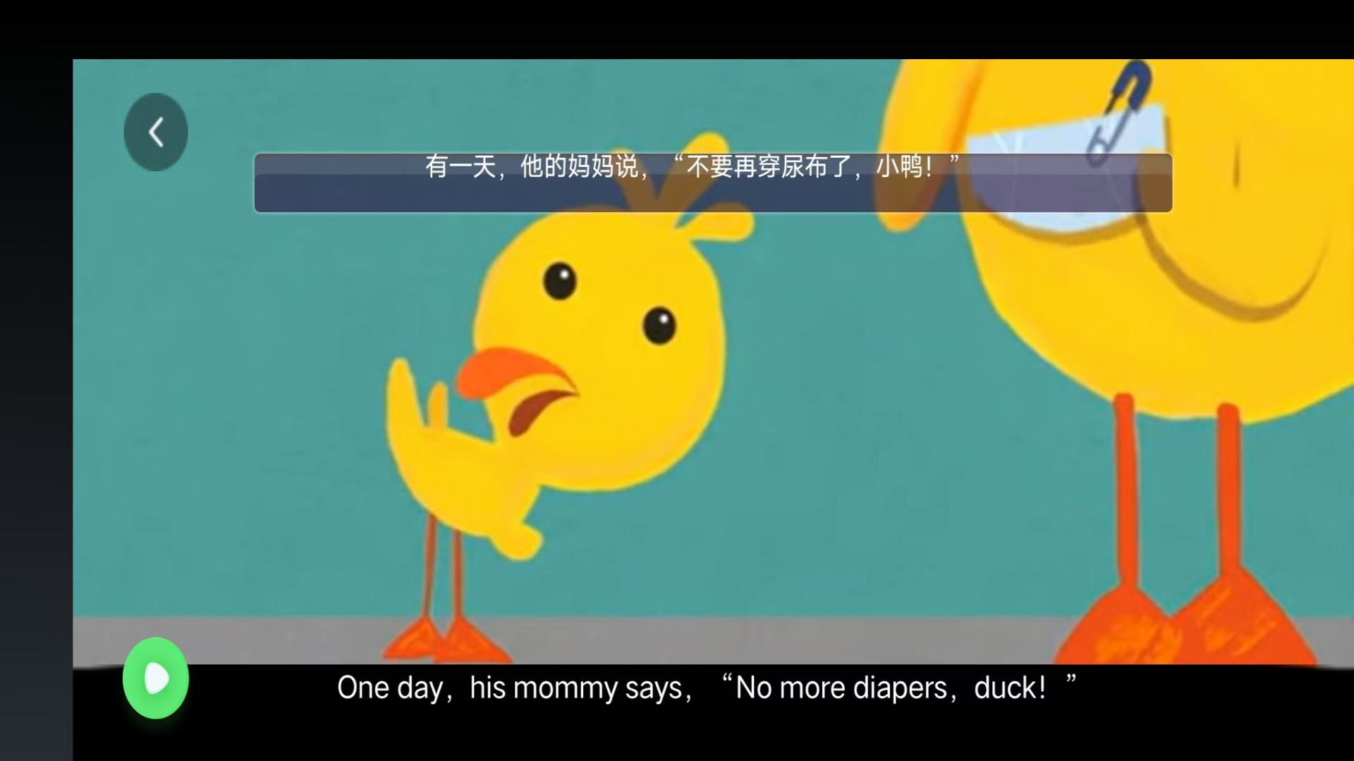 闽教英语点读电脑版截图