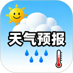 趣味天气预报