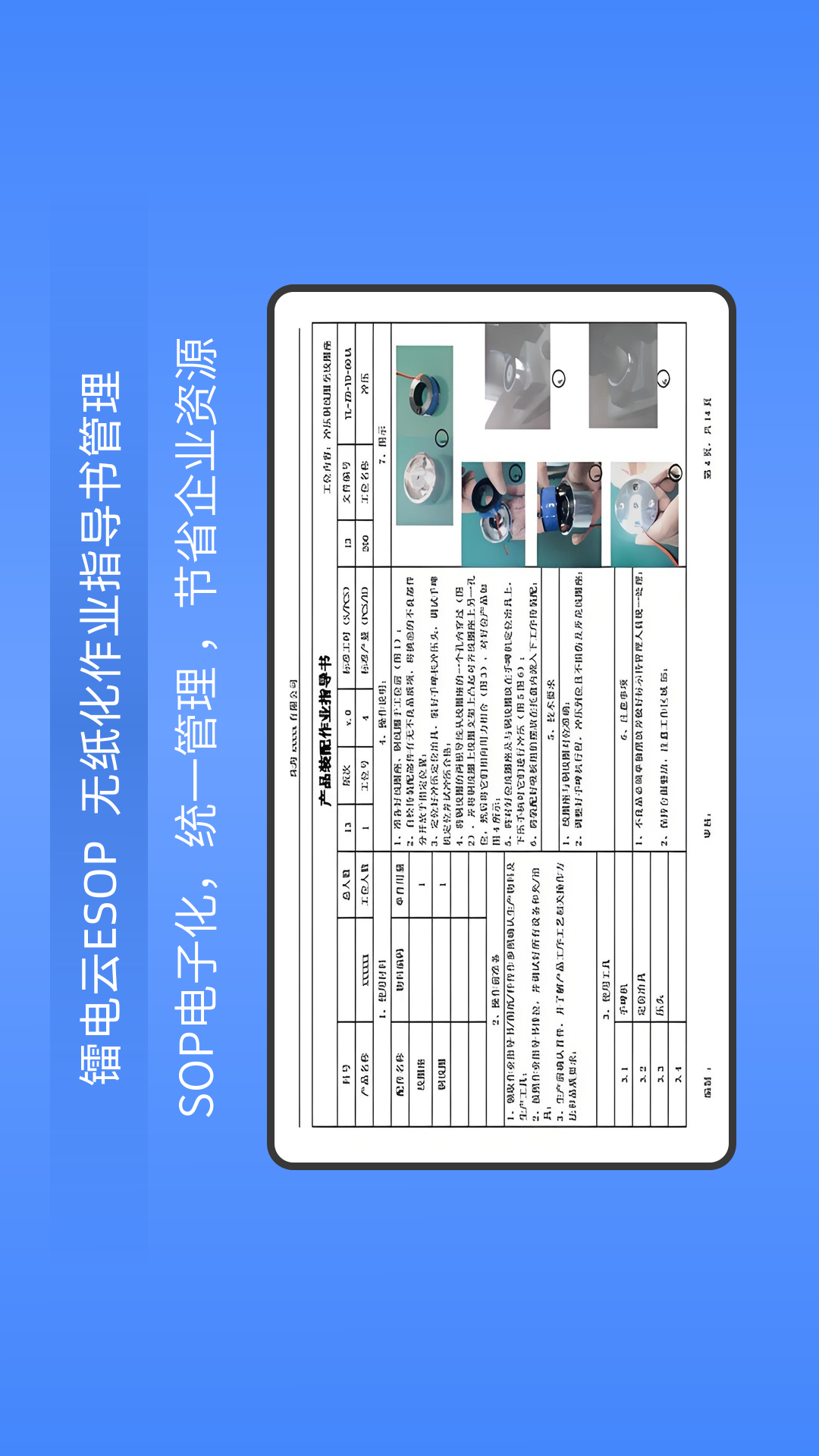 镭电云ESOP管理系统电脑版截图