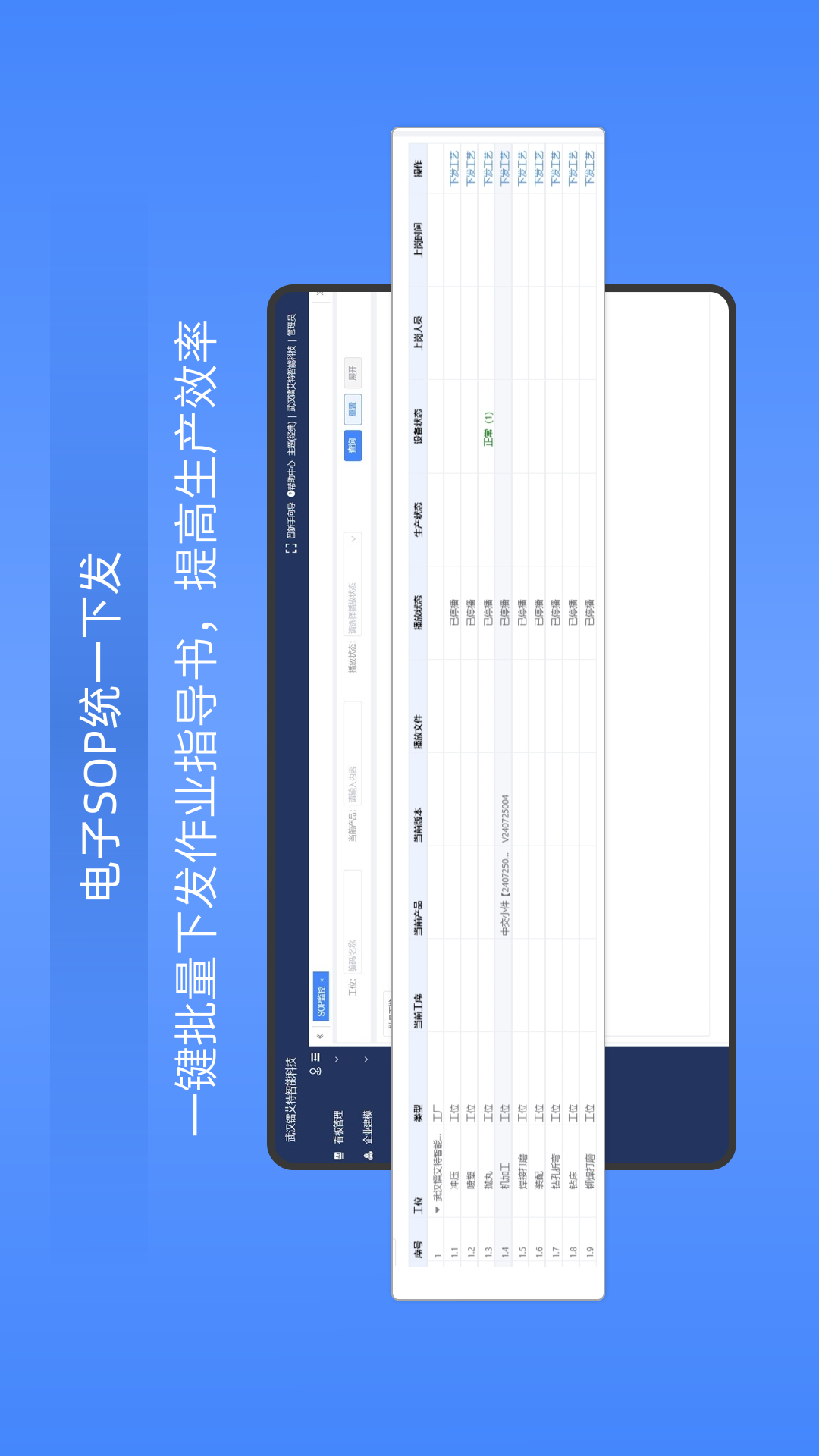 镭电云ESOP管理系统电脑版截图
