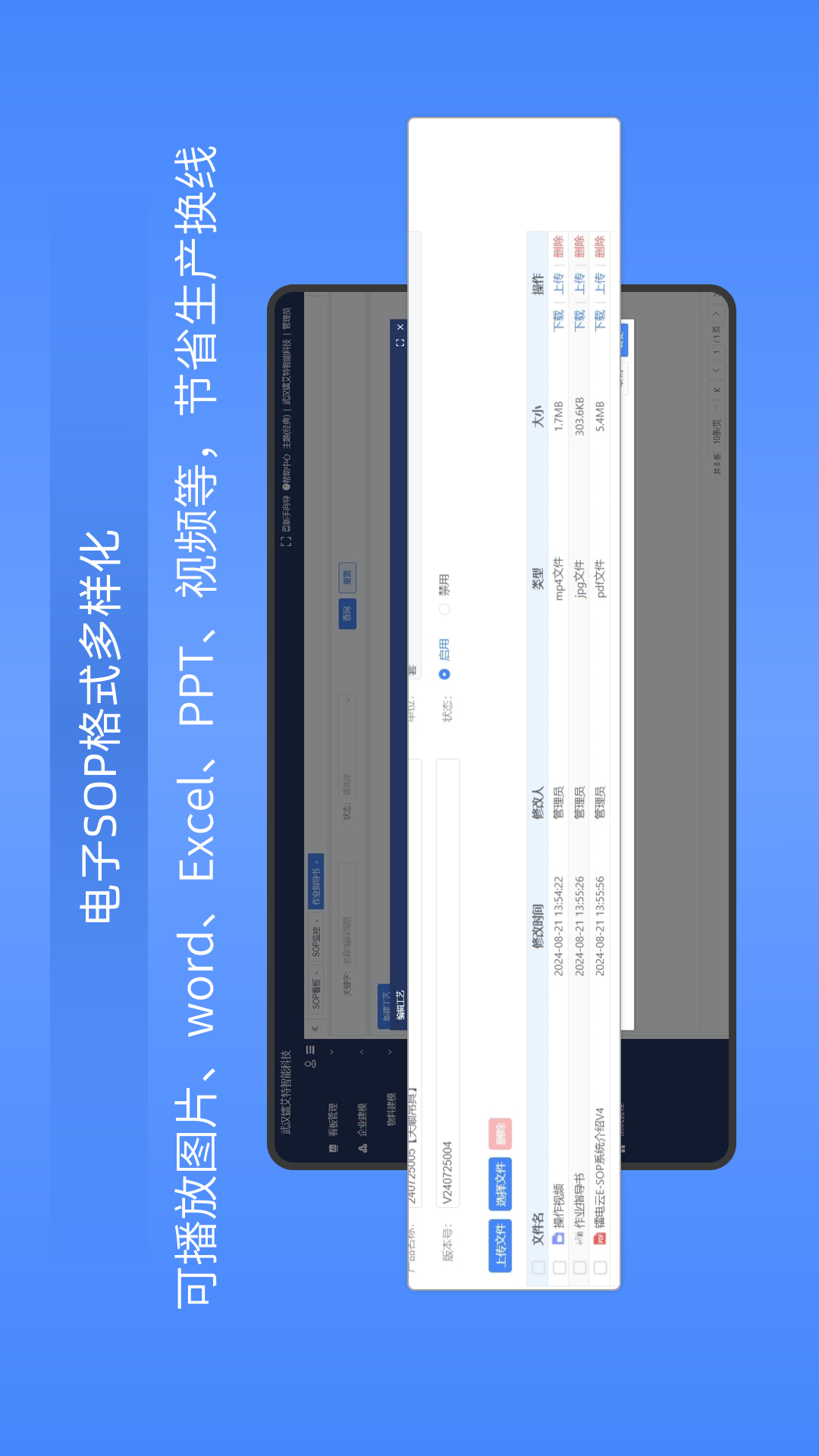 镭电云ESOP管理系统电脑版截图