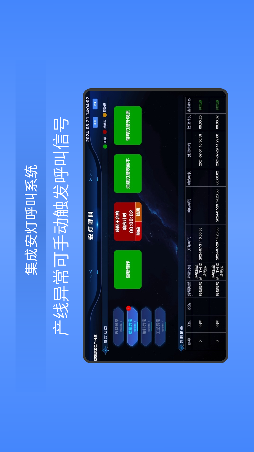 镭电云ESOP管理系统电脑版截图