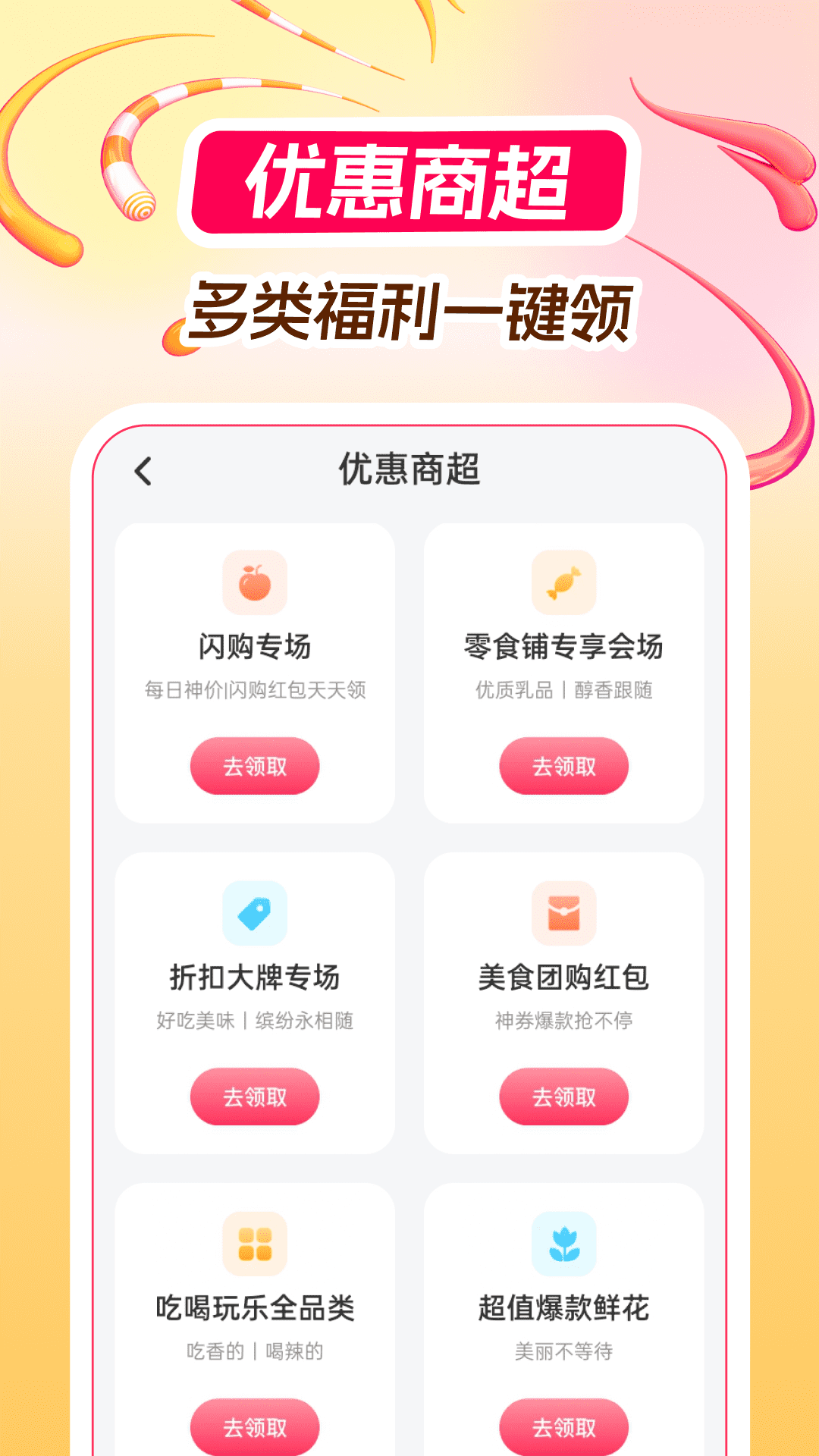 淘淘优惠省钱宝