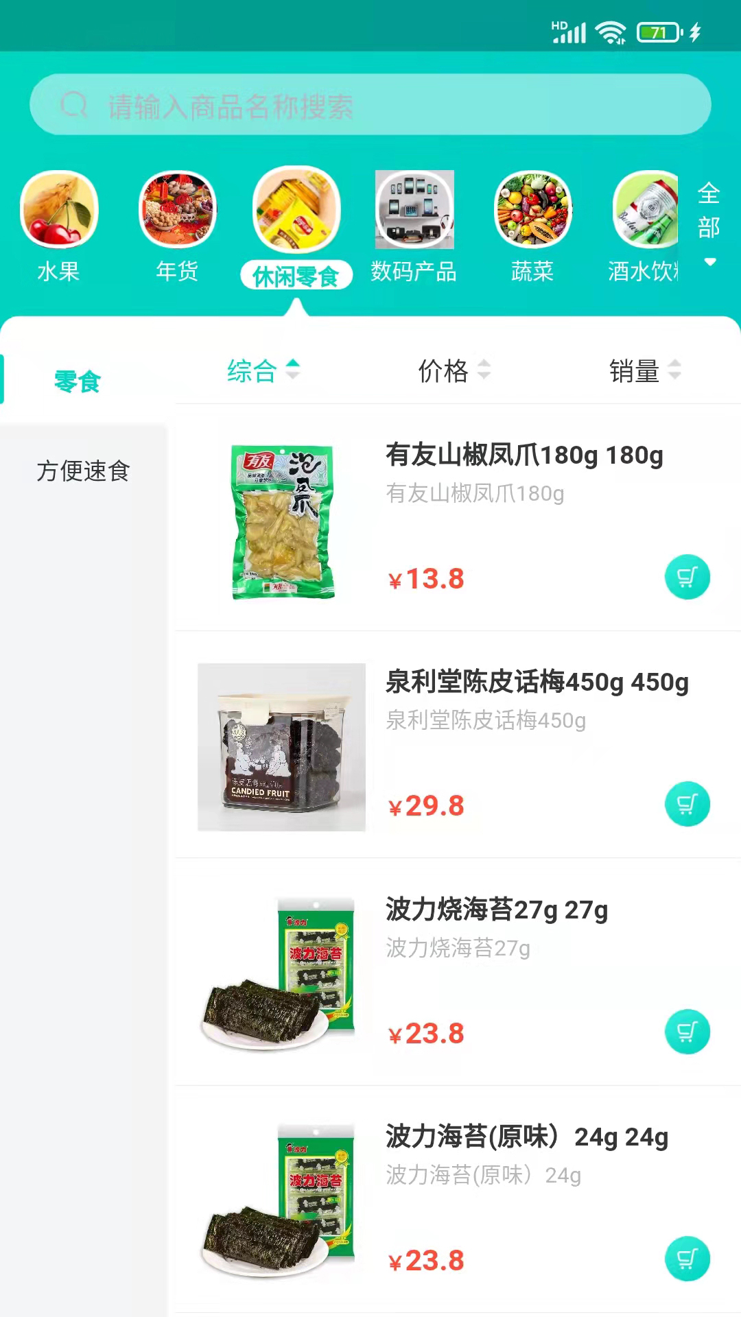 闽逛逛
